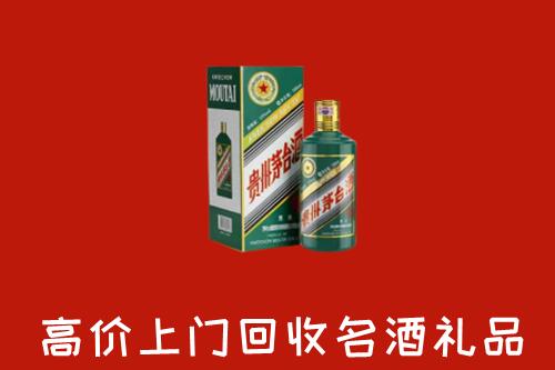 汶川县回收五星茅台酒